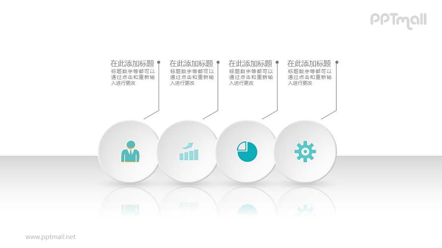 带图标的白色圆盘PPT模板图示下载