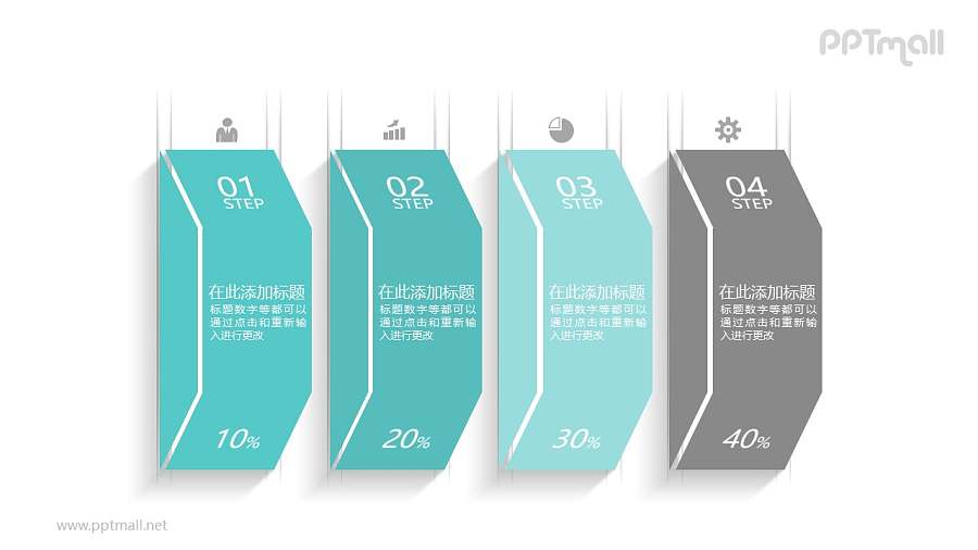 四个绿色的立体折纸并列关系PPT模板图示下载