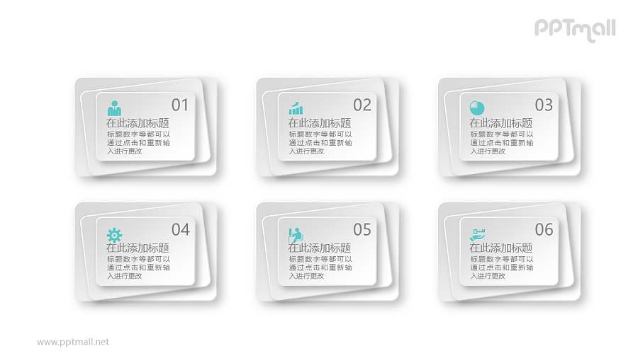 六个三层重叠的文本框PPT模板图示下载