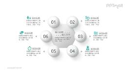 六个角为圆球的六边形总分关系PPT模板图示下载