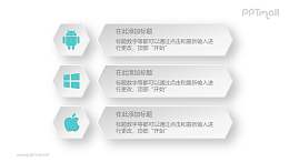 安卓微软iOS操作系统对比PPT模板图示下载