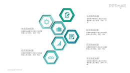 多个六边形相互连接文本说明PPT模板图示下载