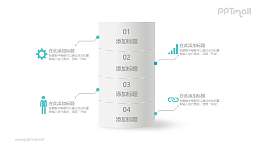 分为四部分的圆柱文本说明PPT模板图示下载