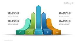 5个转折的箭头并列关系PPT模板图示下载