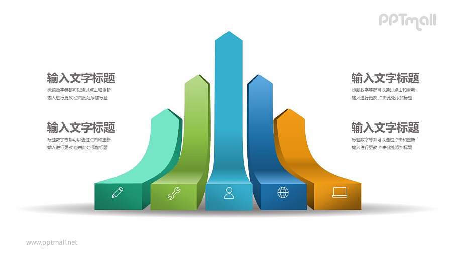 5个转折的箭头并列关系PPT模板图示下载