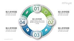 4部分饼图并列关系要素图PPT模板图示下载