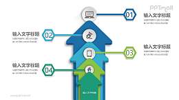4个向上的立体箭头叠加PPT模板图示下载