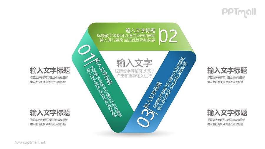 三角形折纸要点说明PPT模板图示下载