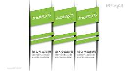 3个相互叠放的纸条递进关系PPT模板图示下载