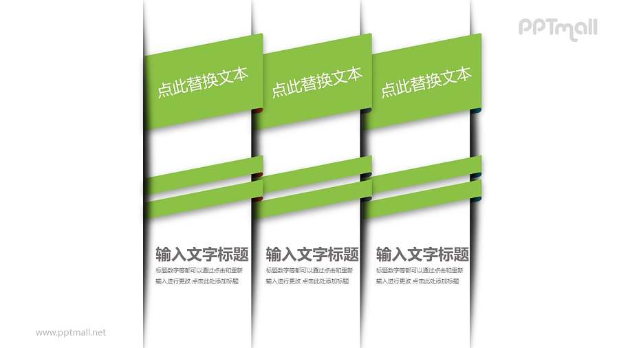 3个相互叠放的纸条递进关系PPT模板图示下载