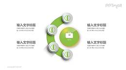 半圆轨道图标总分关系PPT模板图示下载