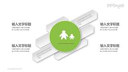 两个人物图标白色立体纸带文本说明PPT模板图示下载