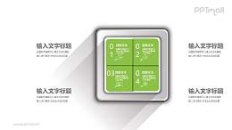 4个并列摆放的绿色方框文本说明PPT模板图示下载