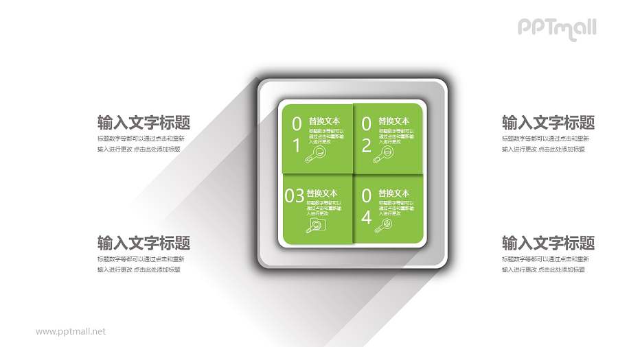 4个并列摆放的绿色方框文本说明PPT模板图示下载