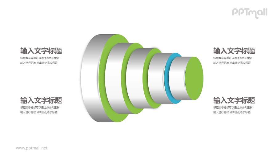 金属色5个横向叠放的圆柱体PPT模板图示下载