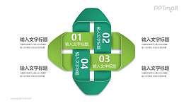 两条相互叠加缠绕的纸条PPT模板图示下载