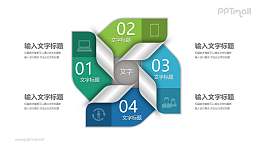 4个彩色折纸组成的花朵并列关系PPT模板图示下载