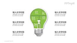 绿色拼图组成的灯泡PPT模板图示下载