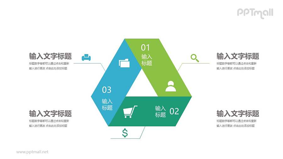 纸条拼接的三角形并列关系PPT模板图示下载