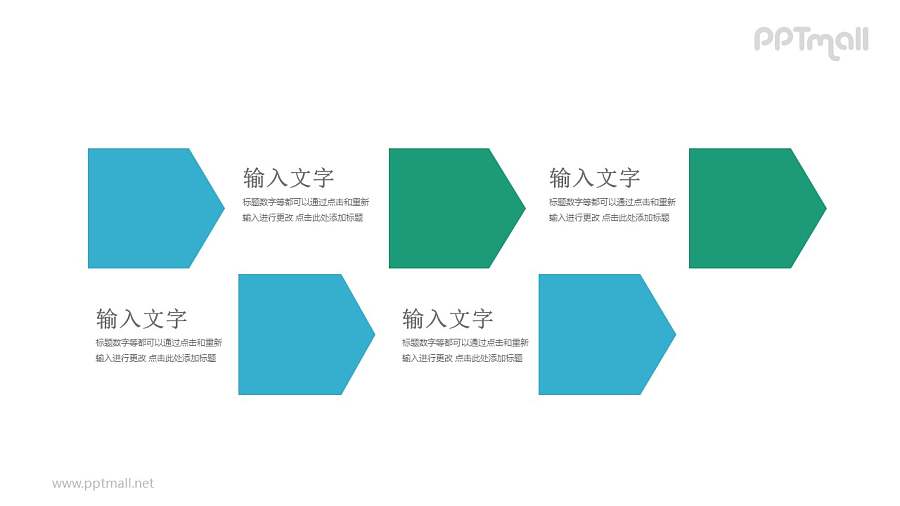 5个彩色的便笺条并列关系PPT模板图示下载