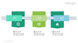三个立体折纸并列关系PPT模板图示下载