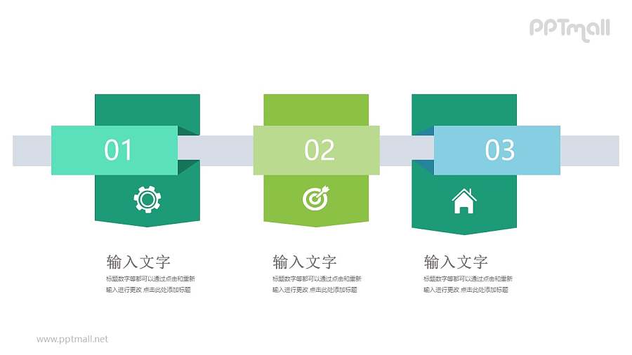 三个立体折纸并列关系PPT模板图示下载