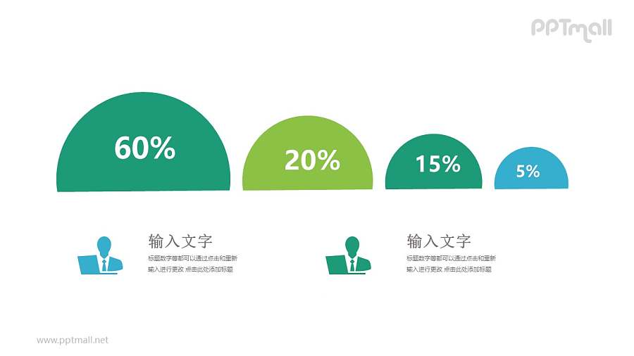 4个半径依次变小的半圆PPT模板图示下载
