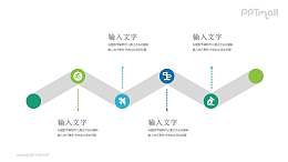 弯曲的折线要点分析PPT模板图示下载