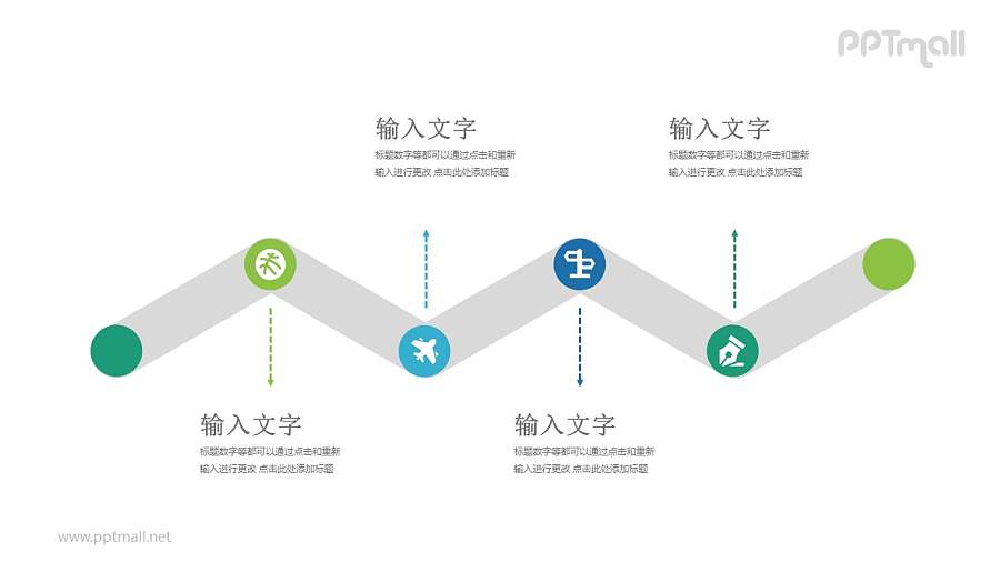 弯曲的折线要点分析PPT模板图示下载