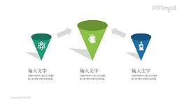 三个倒立的圆锥总分关系PPT模板图示下载