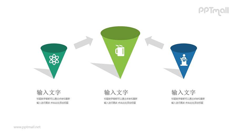 三个倒立的圆锥总分关系PPT模板图示下载