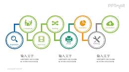 简约风彩色图标递进关系PPT模板图示下载