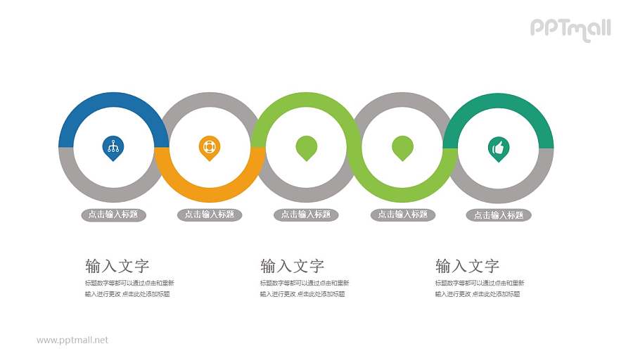 多个S弯并列关系PPT模板图示下载