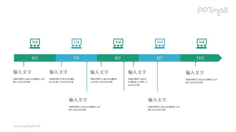 蓝绿进度条时间轴项目进展PPT模板图示下载
