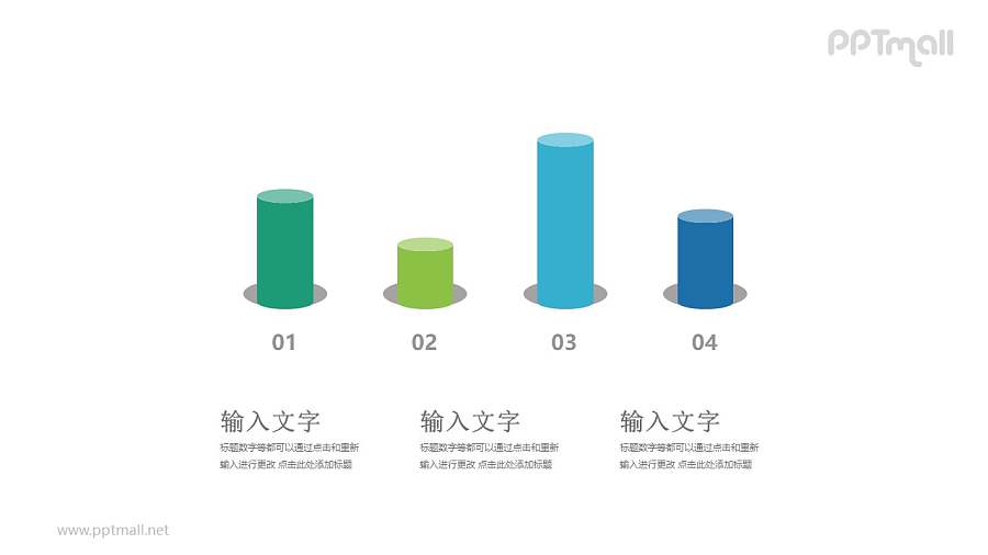 多个圆柱柱状图对比关系PPT模板图示下载