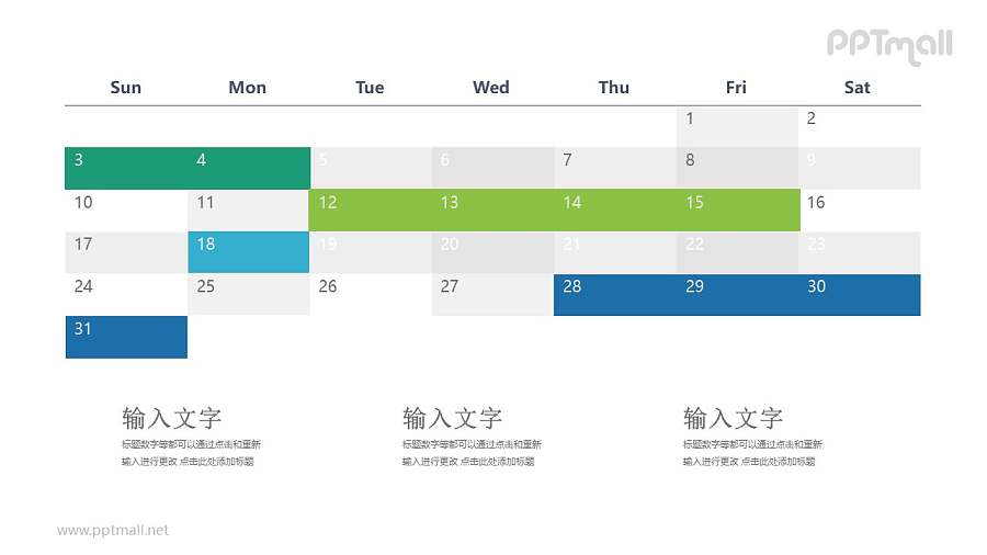 一星期的计划表甘特图PPT模板图示下载