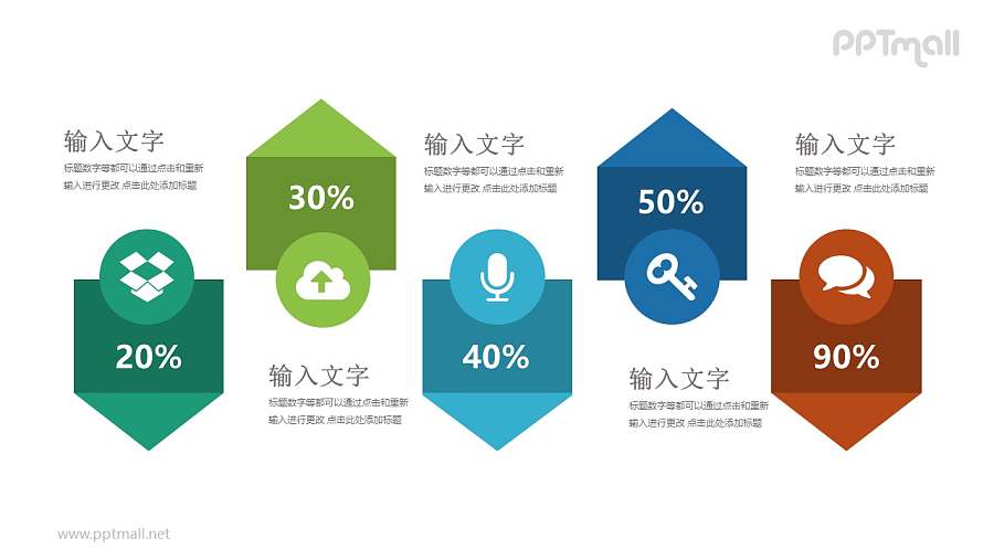 5个彩色的便笺并列关系PPT模板图示下载