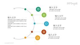 右侧发散的图标并列关系目录导航PPT模板图示下载
