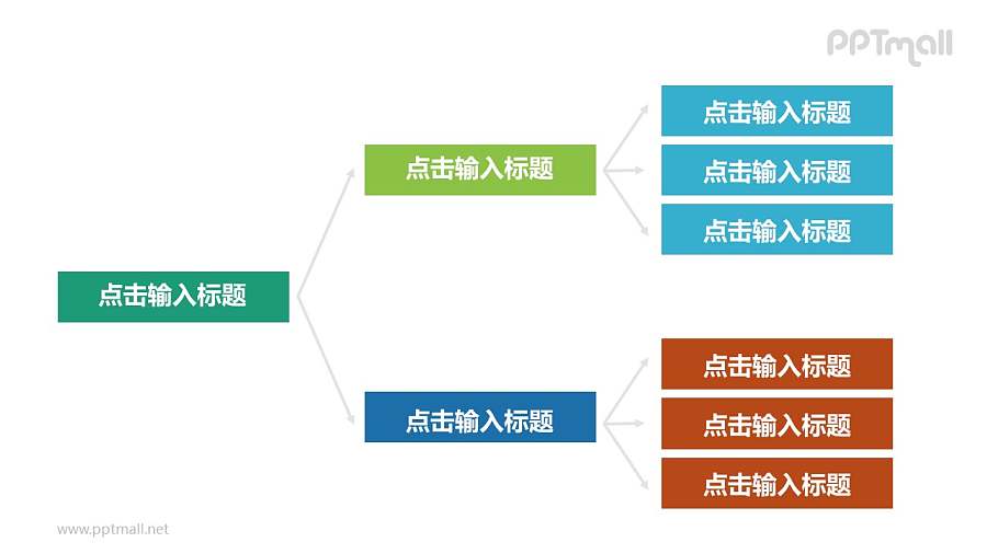 三部分层次关系PPT模板图示下载