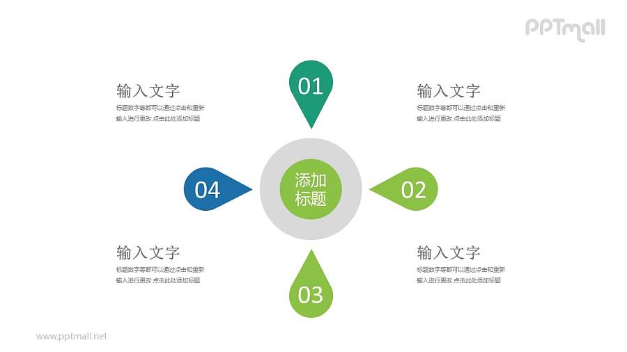 四个花瓣样式的图案总分关系PPT模板图示下载