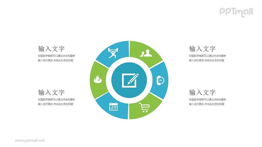 分为6部分的饼状图总分关系PPT模板图示下载