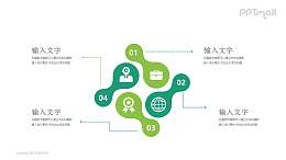 四个脚掌形状的图形并列关系PPT模板图示下载