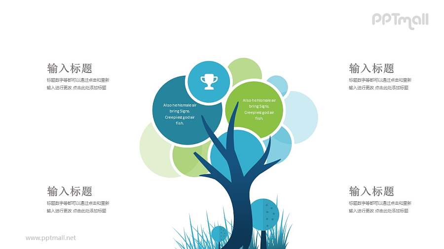茂盛的树旁边有两棵小树PPT模板图示下载