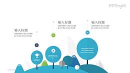 一片树林风景画并列关系PPT模板图示下载