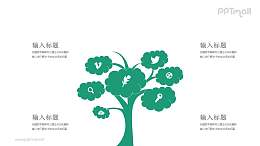 长满云朵状果实的树PPT模板图示下载