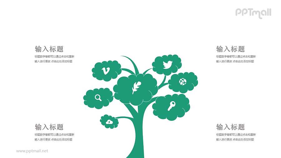 长满云朵状果实的树PPT模板图示下载