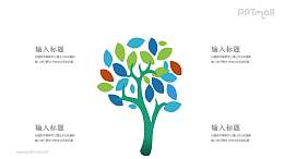 换季多彩树叶的树PPT模板图示下载