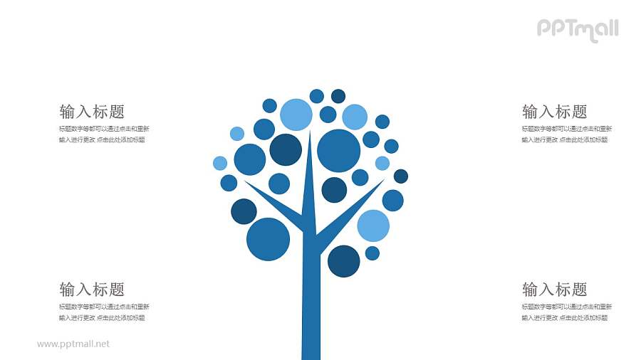 插画风长满果实的蓝色树PPT模板图示下载