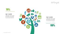 挂满通讯图标的树PPT模板图示下载