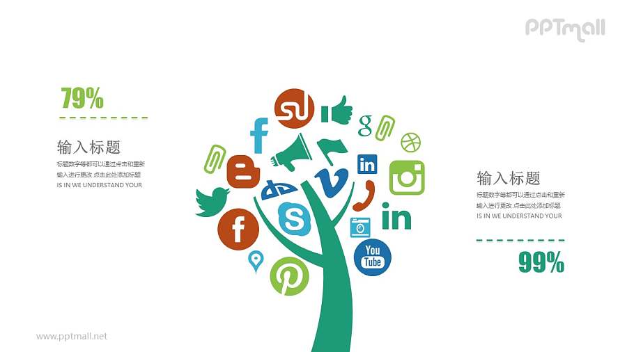 挂满通讯图标的树PPT模板图示下载